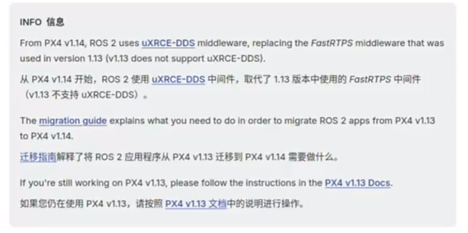 PX4 officially recommends uXRCE-DDS as ROS2 middleware